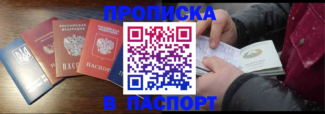 временная регистрация в Обнинске