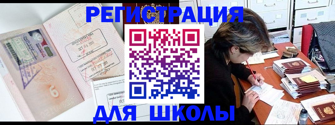 прописка штамп в Обнинске
